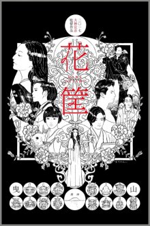 Hanagatami-.jpg Hanagatami-.jpg