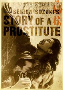 Story of a Prostitute-.jpg Story of a Prostitute-.jpg