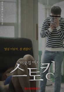 Stalking the Girl Next Door-.jpg Stalking the Girl Next Door-.jpg