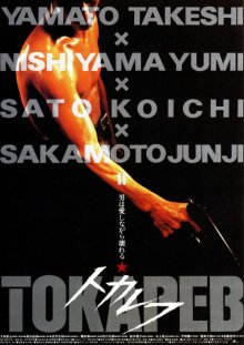 Tokarefu-.jpg Tokarefu-.jpg