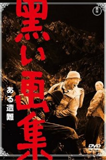 Death on the Mountain-.jpg Death on the Mountain-.jpg