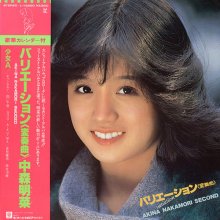 20200922.0131.01 Akina Nakamori Variation (Hensoukyoku) (1982) (FLAC) cover 1.jpg