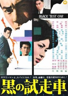 Black Test Car-.jpg