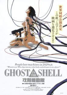 ghost in the shell 2.jpg