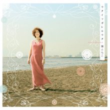 20201012.1802.11 Tomoko Tane Utai Tsugareru Uta (2006) (FLAC) cover.jpg