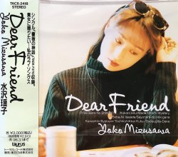 20201011.1729.12 Yoko Mizusawa Dear Friend (1994) (FLAC) cover.jpg