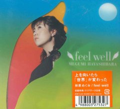 20201014.1750.05 Megumi Hayashibara Feel Well (2002) (FLAC) cover.jpg