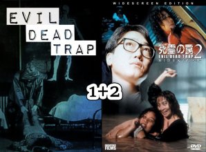 Evil Dead Trap-1-2.jpg Evil Dead Trap-1-2.jpg