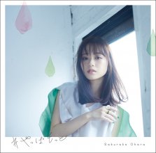 20201017.1818.09 Sakurako Ohara #Yappa Motto (2020) (FLAC) cover 1.jpg