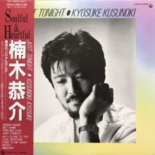 20201018.1834.04 Kyosuke Kusunoki Just Tonight (1985 ~ re-issue 2017) (FLAC) cover.jpg