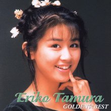 20201022.1850.12 Eriko Tamura Golden Best (2003) (FLAC) cover.jpg 20201022.1850.12 Eriko Tamura Golden Best (2003) (FLAC) cover.jpg