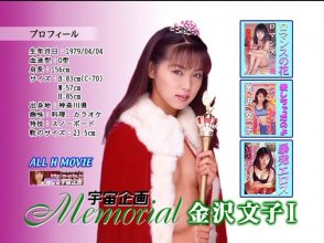 Bunko Kanazawa - MDH-019 - Memorial - Menu.jpg