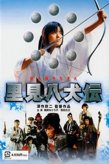 Legend of the Eight Samurai-.jpg
