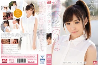 SNIS-632.0.jpg
