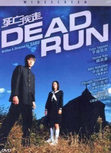 Dead Run-.jpg Dead Run-.jpg