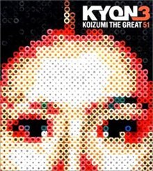 20201126.0704.09 Kyoko Koizumi KYON3 ~ Koizumi the Great 51 (2002) (FLAC) cover.jpg
