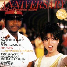 20201128.1411.01 Akina Nakamori Anniversary (1984) (FLAC) cover.jpg