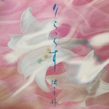 20201130.0836.03 Konomi Sasaki Relax (1987) (FLAC) cover.jpg