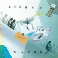 20201129.0806.03 Konomi Sasaki Uten Kekkou (1984) (FLAC) cover.jpg