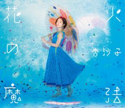 Asako - Hanabi no Maho (FLAC).cover.jpg