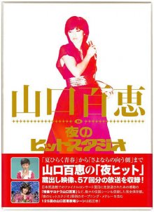 20201130.2359.06 Momoe Yamaguchi. Momoe Yamaguchi in Yoru no Hit Studio (2010) (6 DVD.iso)cover.jpg 20201130.2359.06 Momoe Yamaguchi. Momoe Yamaguchi in Yoru no Hit Studio (2010) (6 DVD.iso)cover.jpg