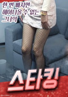 Stockings-.jpg Stockings-.jpg