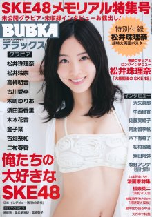 BUBKA.Deluxe(2014.May.Extra.Number).001s.jpg