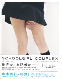 SCHOOLGIRL_COMPLEX_000.png