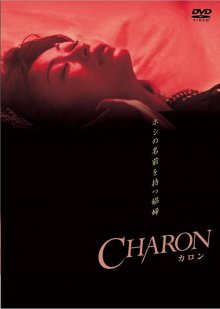 Charon-.jpg Charon-.jpg