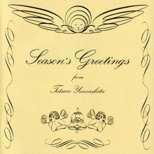 20201230.0012.7 Tatsuro Yamashita Season's Greetings (1993) (FLAC) cover.jpg