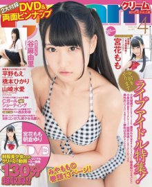 Cream_DVD_2020.04_vol.97.jpg Cream_DVD_2020.04_vol.97.jpg