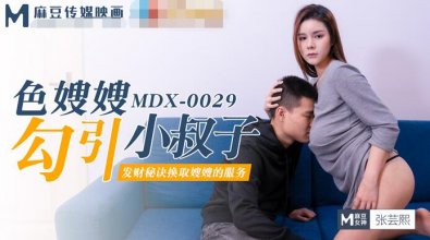 MDX-0029.jpg MDX-0029.jpg