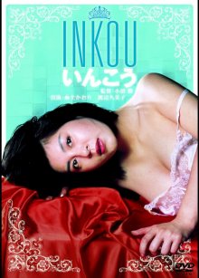 Inkou-.jpg Inkou-.jpg