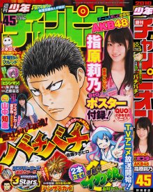 SC 2011 No.45 - 01.jpg