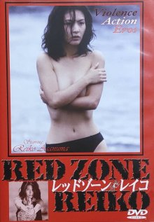 Red Zone Reiko-.jpg Red Zone Reiko-.jpg