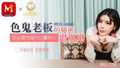 MDX-0045.jpg MDX-0045.jpg
