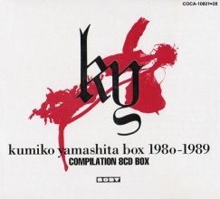 20210208.1811.02 Kumiko Yamashita Box 1980-1989 (1993) (FLAC) cover.jpg