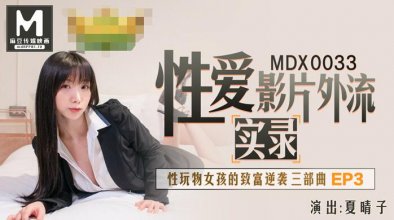 MDX-0033.jpg