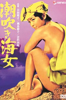 The Woman Diver-.jpg The Woman Diver-.jpg