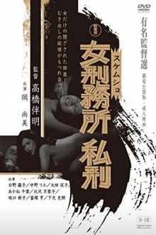 Women Prison-.jpg Women Prison-.jpg