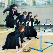 20210305.0339.08 Mameshiba no Taigun Start (2020) (FLAC) cover.jpg