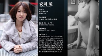 mywife-393_poster.jpg