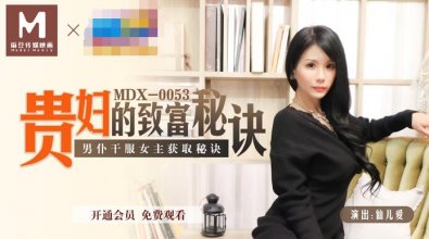 MDX-0053.jpg