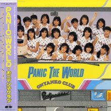 20210324.0436.06 Onyanko Club Panic the World (1986) (FLAC) cover.jpg
