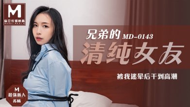 MD0143.jpg MD0143.jpg