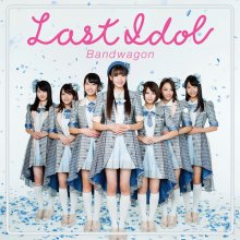 20210403.1242.8 Last Idol Bandwagon (Special edition) (2017) (FLAC) cover.jpg