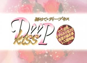 Deep Kiss video collection.jpg