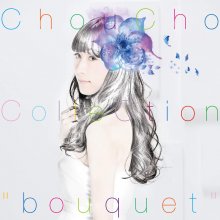 20210508.0124.01 ChouCho ChouCho ColleCtion ''bouquet'' (2016) (FLAC) cover 1.jpg