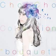 20210508.0124.01 ChouCho ChouCho ColleCtion ''bouquet'' (2016) (FLAC) cover 1.jpg 20210508.0124.01 ChouCho ChouCho ColleCtion ''bouquet'' (2016) (FLAC) cover 1.jpg