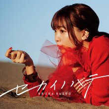 20210507.0043.04 Shuka Saito Sekai no Hate (2021) (FLAC) cover.jpg